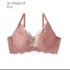 aimerfeel 脇高ブラ コーラルピンク D65