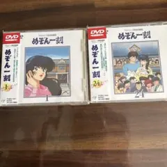 TVシリーズ完全収録版「めぞん一刻」 （1）(24） - メルカリ