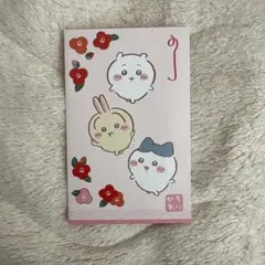 ちいかわ ポチ袋 お年玉袋 1枚