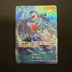蒼海の七傑 アーロン