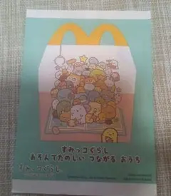 【新品未開封】マクドナルド ハッピーセット すみっコぐらし