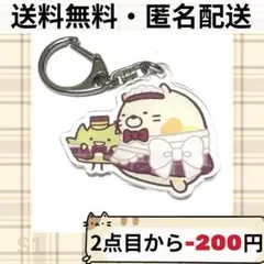 すみっコぐらし アクリルキーホルダー アクキー 東京駅 ねこ ざっそう