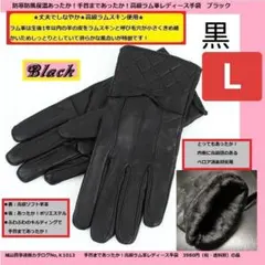 訳あり現品限り【本日限定値下げ】4978→1750高級ラム革レディース手袋黒L