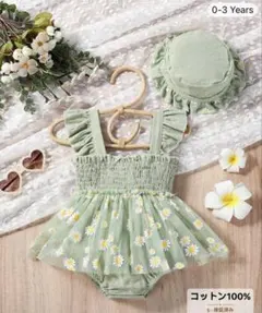 ベビー用ボディスーツ 帽子付き 2点セット、かわいいカジュアル エレガントリゾー