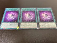 遊戯王OCG「ジェムナイトディスパージョン」パラレル仕様3枚
