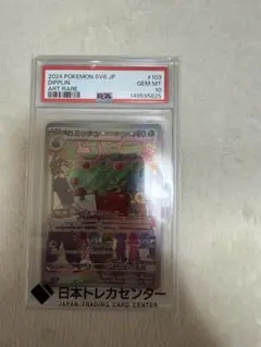 シキジカ AR サイバージャッジ psa10 ゲリラ - メルカリ