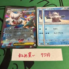 ポケカ メガユキノオーex