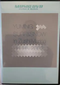 松任谷由実ライブ