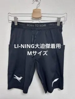 Li-ning リーニン ハーフタイツ M - メルカリ