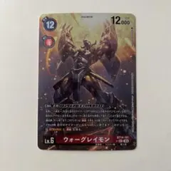 デジモンカード ウォーグレイモン 4枚 パラレル AD1-004 ③ | Mercari
