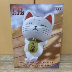 ダンダダン ぬーどるストッパーフィギュア ターボババア (招き猫)