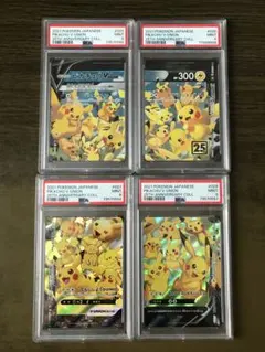 PSA9 ポケモンカード ピカチュウVunion 25th アニバーサリー
