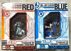 鋼の錬金術師 ブックインフィギュア RED BLUE セット