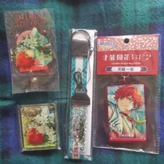 【訳アリ】あんさんぶるスターズ　あんスタ　天城一彩