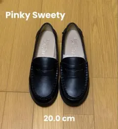 【美品】 キッズ ローファー フォーマル 20.0cm