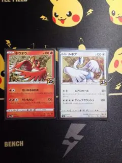 2026年最新】ポケモンカード ホウオウ ルギアの人気アイテム - メルカリ
