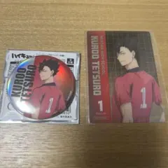 ハイキュープラザ　黒尾鉄朗　共闘　オーロラ缶バッジ　特典クリアカード