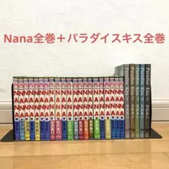 2026年最新】NANA 全巻の人気アイテム - メルカリ