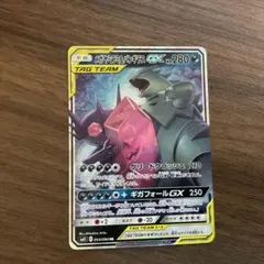 メガヤミラミ&バンギラスGX RR SM11 ミラクルツイン 054/094