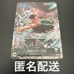 ロロノア・ゾロ　リーダーパラレル　ワンピースカード　師弟の絆