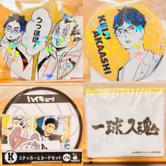 127【新品】ハイキュー 赤葦 京治 木兎 光太郎 原作 非売品 ハッピーくじ