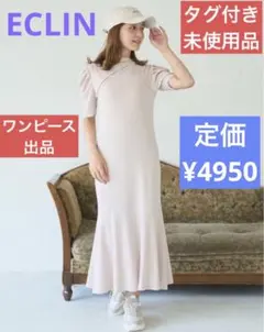ECLIN パワーショルダーカットソーワンピース ライトベージュ / FREEのサムネイル