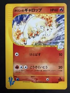 2026年最新】カリンのギャロップの人気アイテム - メルカリ