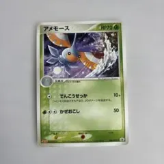 アメモース PROMO PCG-Pプロモカード 006/PCG-Pのサムネイル