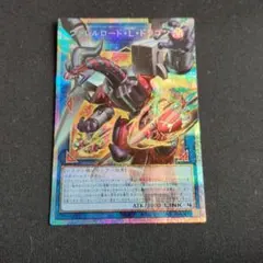 遊戯王 ヴァレルロード・L・ドラゴン オーバーフレーム プリズマ