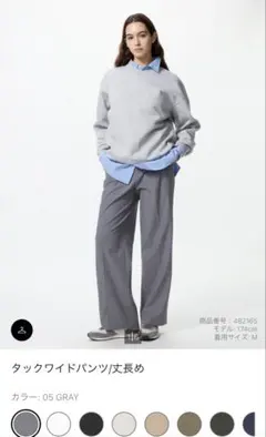ユニクロ タックワイドパンツ 丈長め グレー M