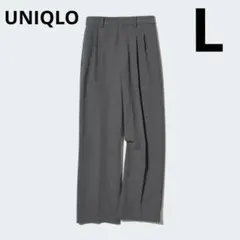 UNIQLO タックワイドパンツ　ツータック・丈標準　L ダークグレー
