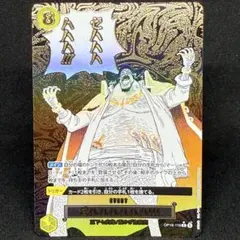 2026年最新】ゼハハハハハハ!!! OP16-116 Rの人気アイテム - メルカリ