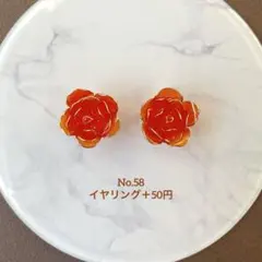 【ハンドメイド】No.58 薔薇のピアス オレンジ レジン ディップ ゴールド