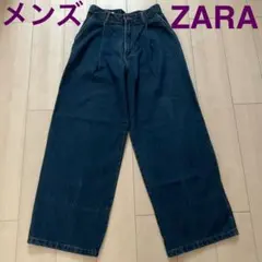 ZARA メンズ プリーツワイドデニム リラックスフィット 30インチ M相当