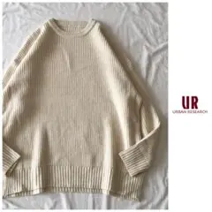 ◯アーバンリサーチ【洗える】畦編み 丸首 長袖 ルーズシルエット ニット