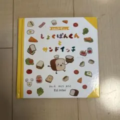 2026年最新】しょくぱんくんの人気アイテム - メルカリ