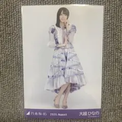 乃木坂46 大越ひなの 生写真 13thBDライブ衣装