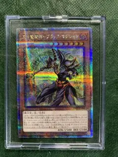黒き魔術師-ブラックマジシャンINFO- JP006 クオシク25th