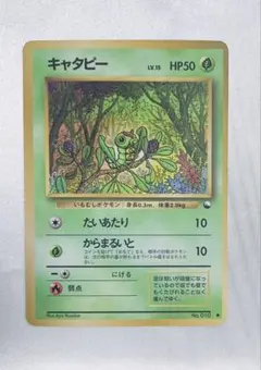 ポケモンカード旧裏 プクリン ◇ 拡張シート第1弾(青版) - メルカリ