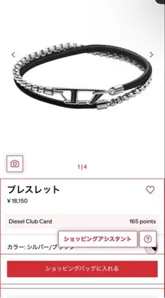 DIESEL ブレスレット シルバー ブラック