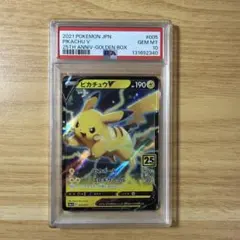 ポケモンカード　ピカチュウV 25th psa10 RR ゴールデンボックス