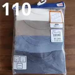 新品長袖肌着110　男の子　綿100％