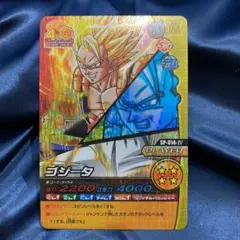 ドラゴンボールZ　W爆烈インパクト　ゴジータ　SP-014-Ⅳ