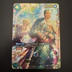 ロロノア・ゾロ EB04 PRB02-006 SP R パラレル