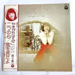 丸山圭子 どうぞこのまま SKD-1036 - メルカリ