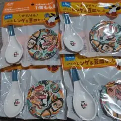 チャムス　チャムスレンゲ豆皿4セットのサムネイル