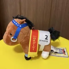 2026年最新】アドマイヤベガ ぬいぐるみの人気アイテム - メルカリ