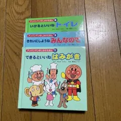 アンパンマンのしかけえほん①③⑥