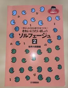 2026年最新】きれいにうたいましょうソルフェージュ-3-の人気アイテム