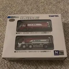 出光興産16ｋｌタンクローリー 2台セットF トミーテック 243762